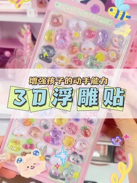 女孩立体贴纸!卡通水晶钻石 3D,趣味浮雕儿童装饰贴超萌