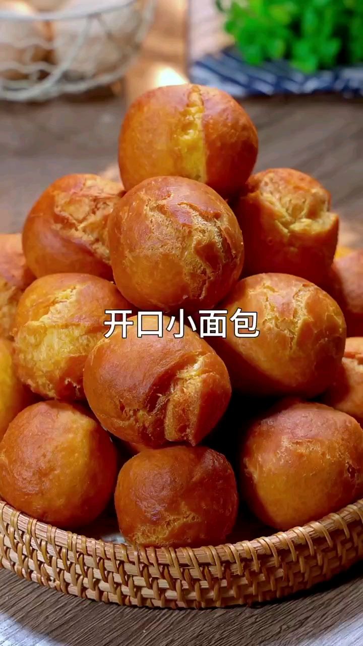 开口小面包的做法