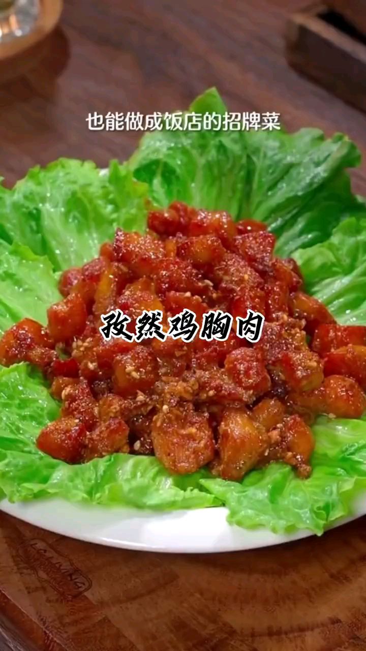 分享家庭版美食尖椒干豆腐美食孜然鸡胸肉做法