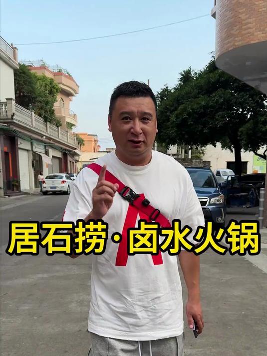 汕头卤水火锅，食材新鲜品类丰富#汕头牛肉火锅##潮汕牛肉##五一去哪儿#