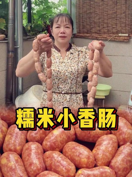 软糯Q弹的小香肠家庭做法来了,自己在家做真材实料,吃得放心