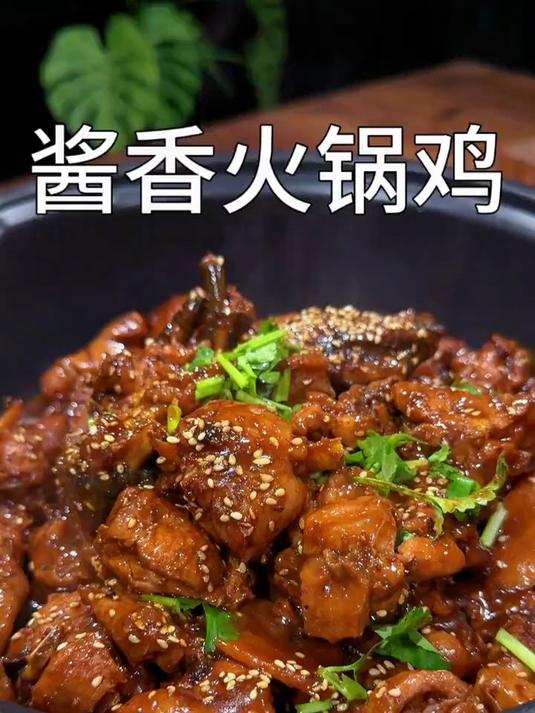 不能吃辣又喜欢吃沧州火锅鸡的小伙伴可以试试这个火锅鸡