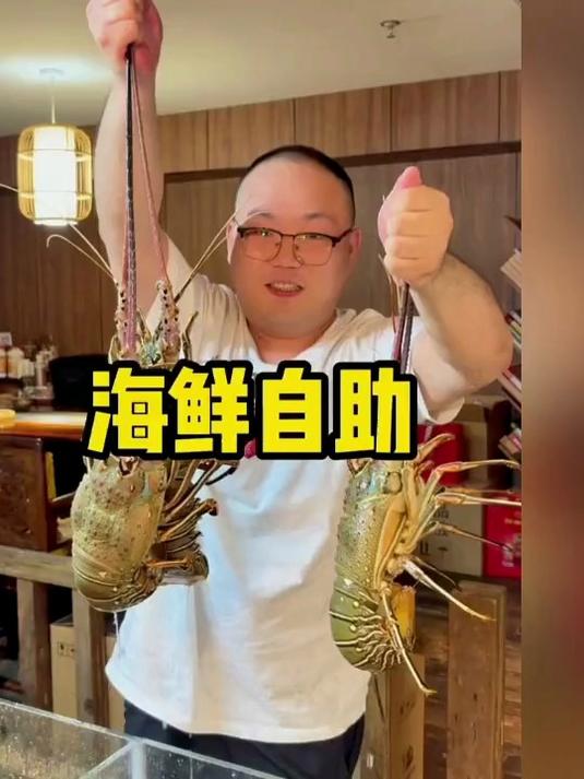 今天眼镜哥吃超级海鲜自助!这大龙虾太爽了,老盖了