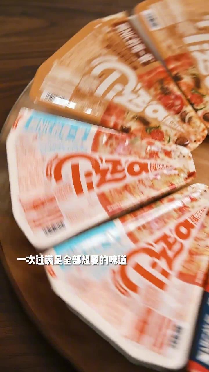 一顿披萨,四种口味