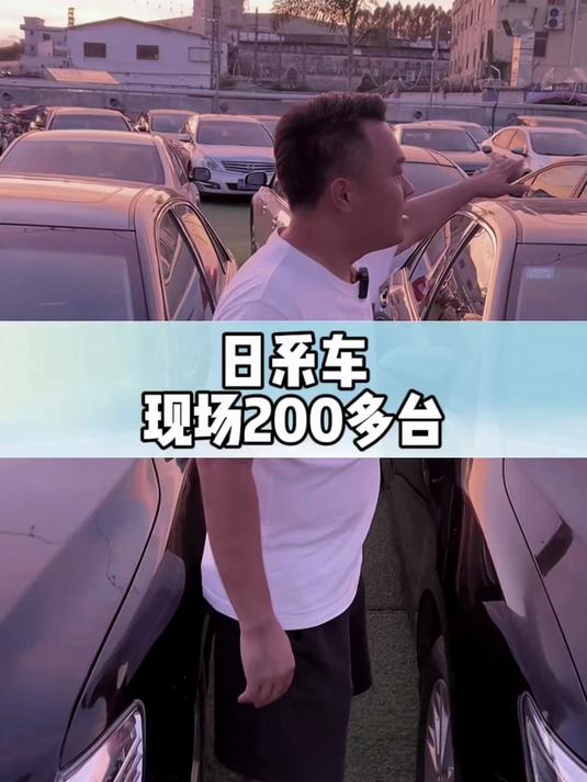 广州大型二手车批发市场、日系车两百多台#练手代步车#