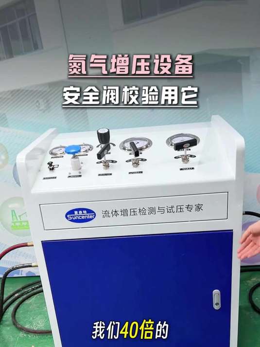 氮气增压设备帮你解决氮气压力不足场景