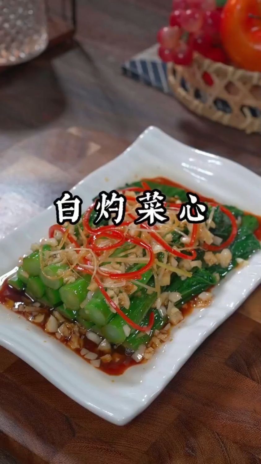 白灼菜心这样做