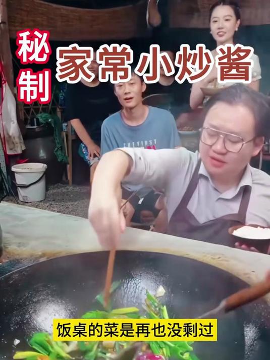 重庆农家小炒酱，小白变大厨