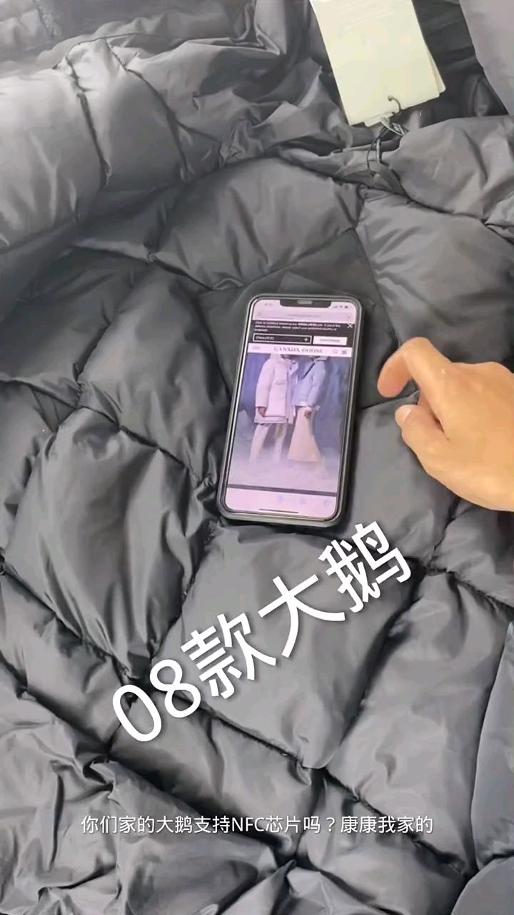 大鹅羽绒服支持NFC功能