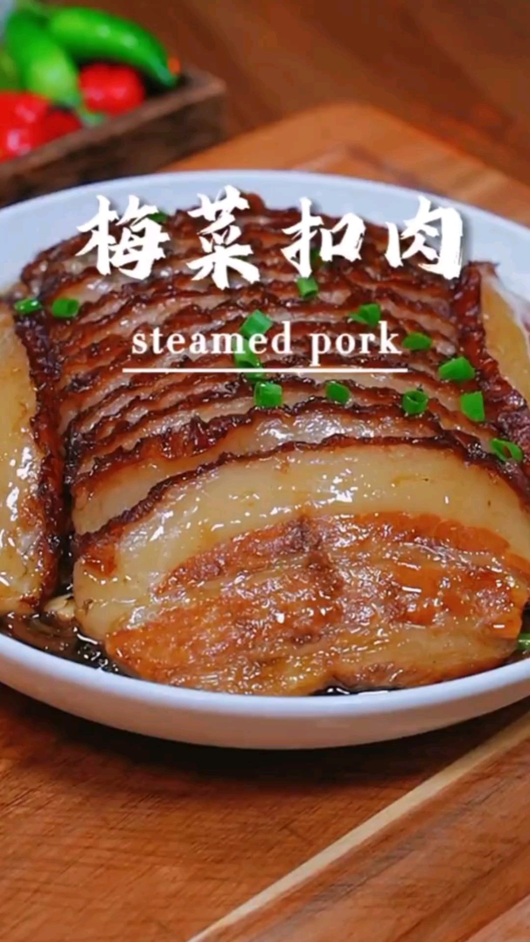 以后想吃 梅菜扣肉 你就像我这么做,做法简单又好吃
