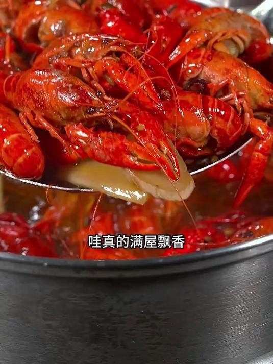 想吃小龙虾可以学我这样在家做