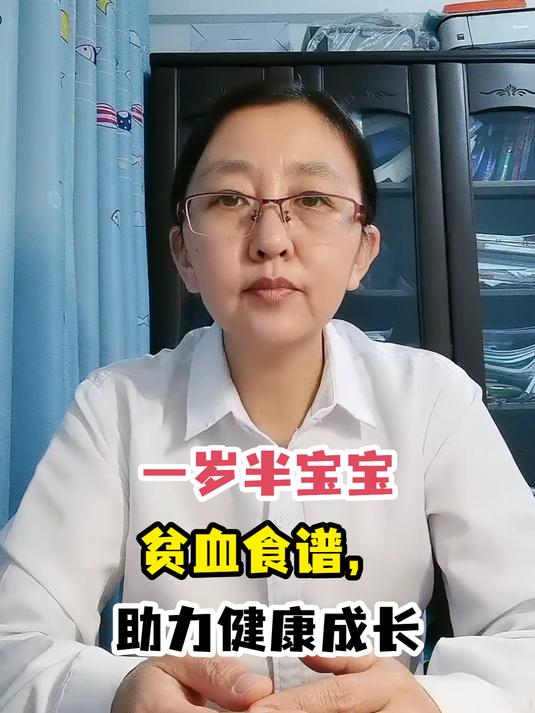 一岁半宝宝贫血食谱,助力健康成长
