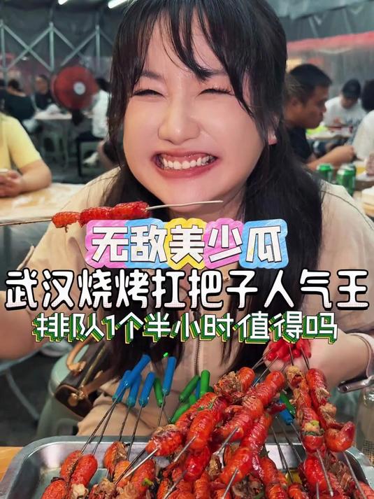 武汉烧烤大排档五点半就开始大排队了,这场面真够震撼的