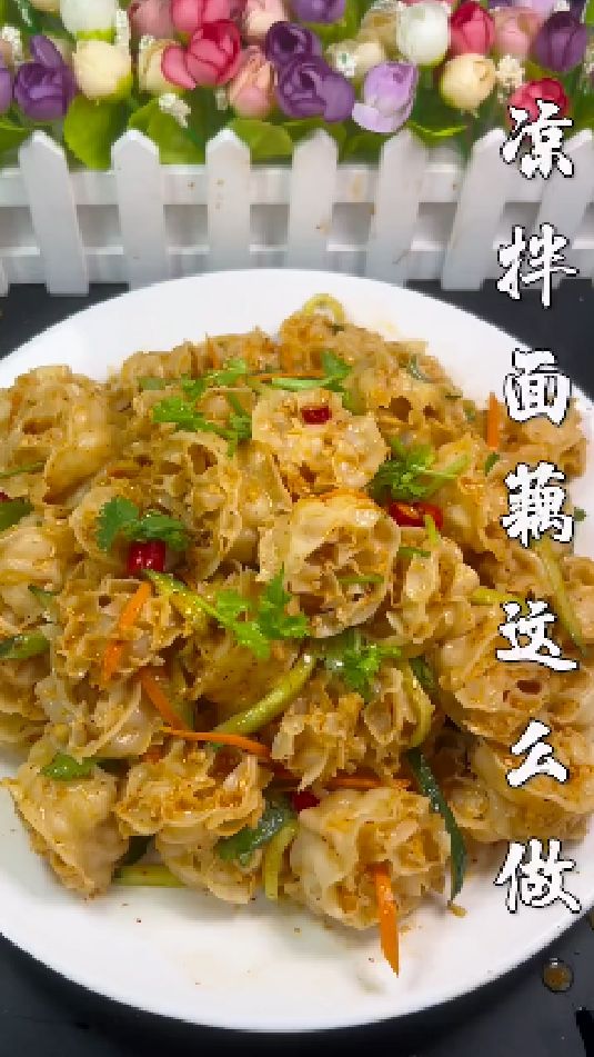 凉拌面藕的做法