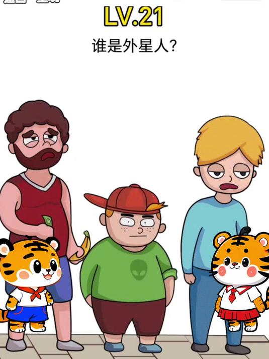 机灵虎玥玥帮琛琛找到真正的外星人