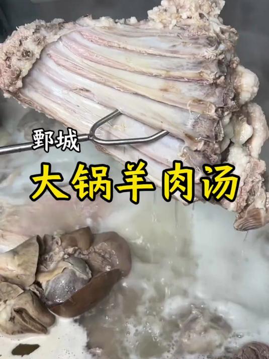 菏泽小伙卖羊肉汤,羊肉70一斤,一天卖100多斤