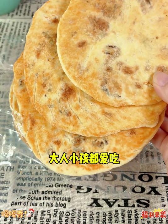 锅盔烧饼梅干菜扣肉饼安徽黄山特产即食零食