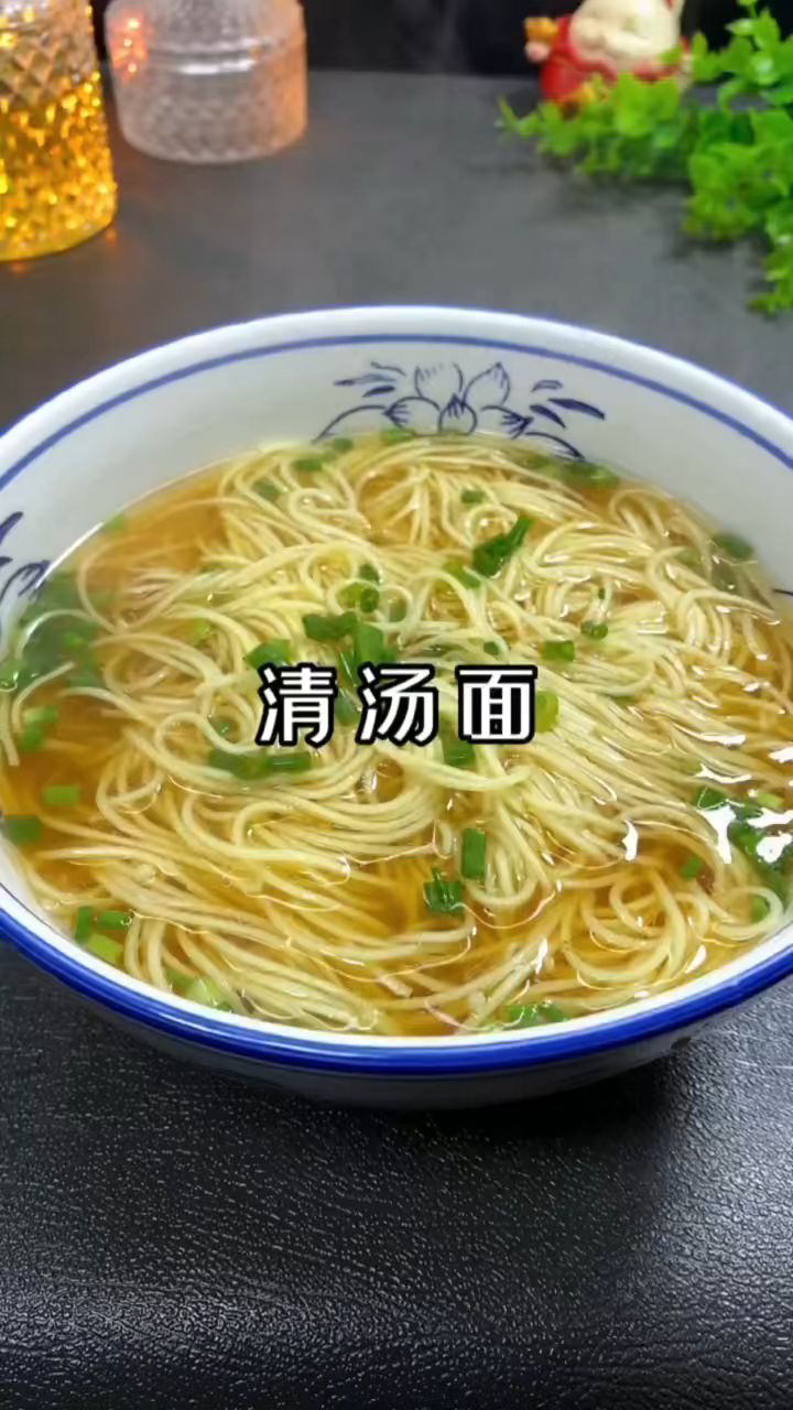 家里有孩子上学的,早上可以做这个 #清汤面 简单快速 又营养#美食#早餐#自制美食