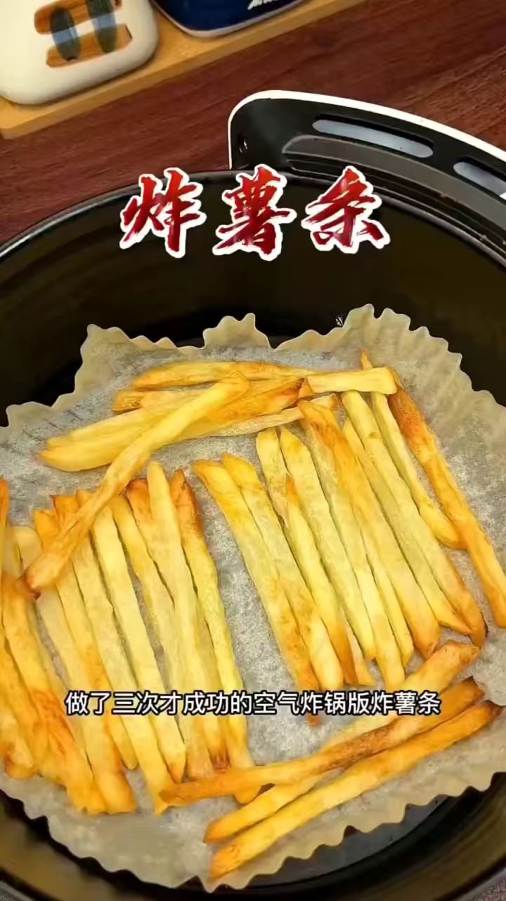 空气炸锅炸薯条的正确做法教程,你也可以做出又脆又香的薯条了 #空气炸锅美食#薯条