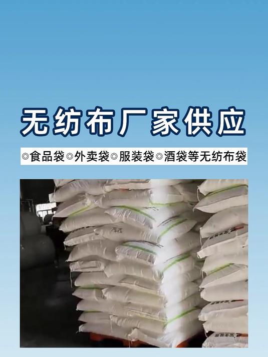 湖北无纺布袋厂家 无纺布袋 手提袋 奶茶袋 外卖袋