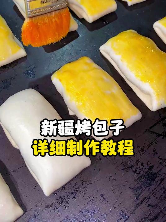 新疆烤包子详细制作教程