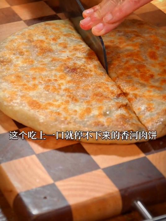 以后想吃肉饼你就这样做