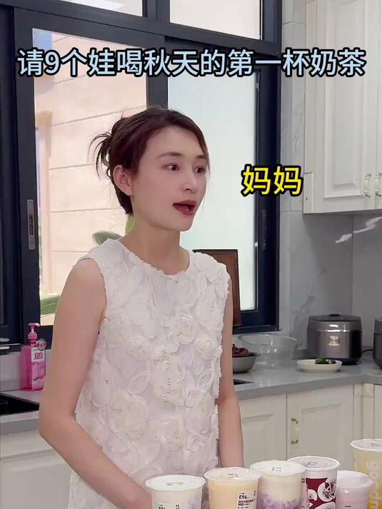 九个孩子秋天的第一杯奶茶必须是妈妈给安排的!