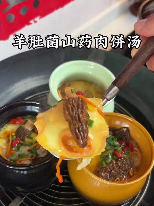 秋冬天气干燥,一定要多给小朋友多喝这个羊肚菌山药肉饼汤