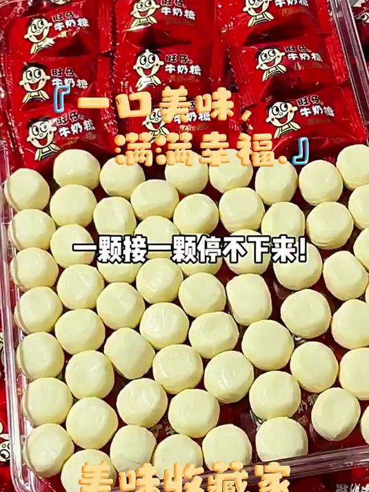官方正品旺仔牛奶糖散装结婚喜糖奶糖软糖圣诞节休闲零食年