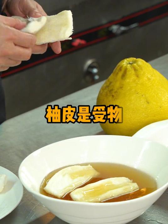 柚子界的天花板菜式,这样做的柚子皮,吃过的人寥寥无几!