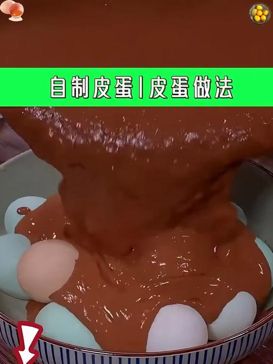 今天教你皮蛋的做法,新手也能做出黄心皮蛋!
