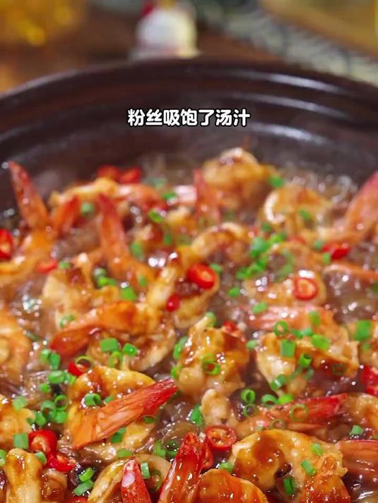 天热没胃口,就试试这个鲜虾粉丝煲