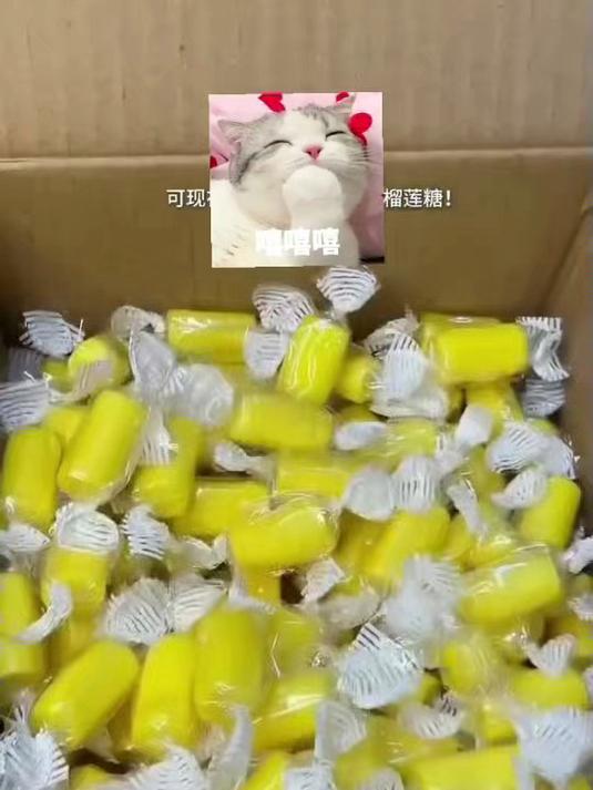 榴莲味奶糖