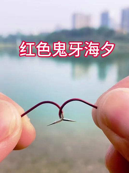 鬼牙倒刺锁死鱼喉!红钩合金钢淬火 巨物狂拉倒刺不开门