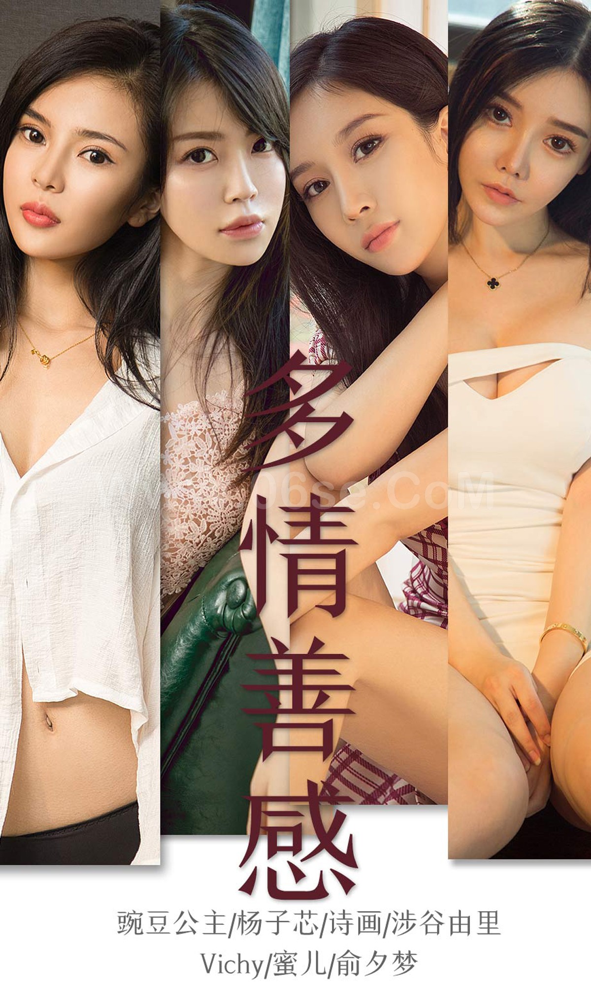 图片[34]-[Ugirls爱尤物] No.1590 Various Models-六色网