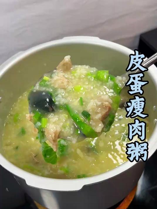 平时大鱼大肉吃腻了,快去做这个皮蛋瘦肉粥,做法简单,非常鲜美又好喝#皮蛋瘦肉粥##美食教程