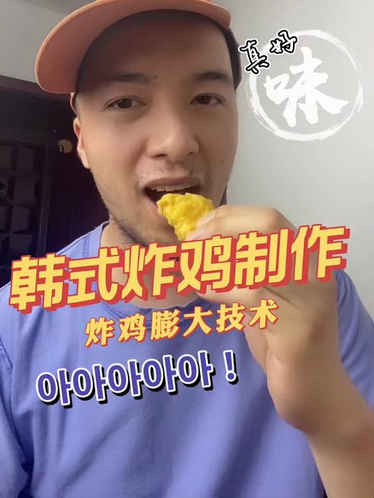 挂糊炸鸡膨大方法更鲜嫩可口、外皮酥脆、可根据自己口味调浆浓度