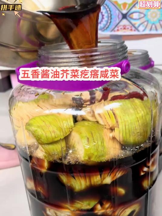 传统腌制酱疙瘩,爽口解腻有滋味
