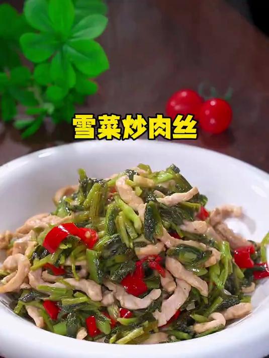 雪里蕻炒肉丝，清香脆嫩好吃又下饭