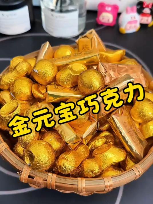上热门_#金币巧克力_#年货节#新年糖果