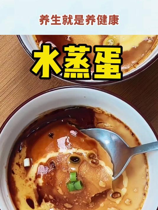 水蒸蛋只需记住蛋和水的比例是11