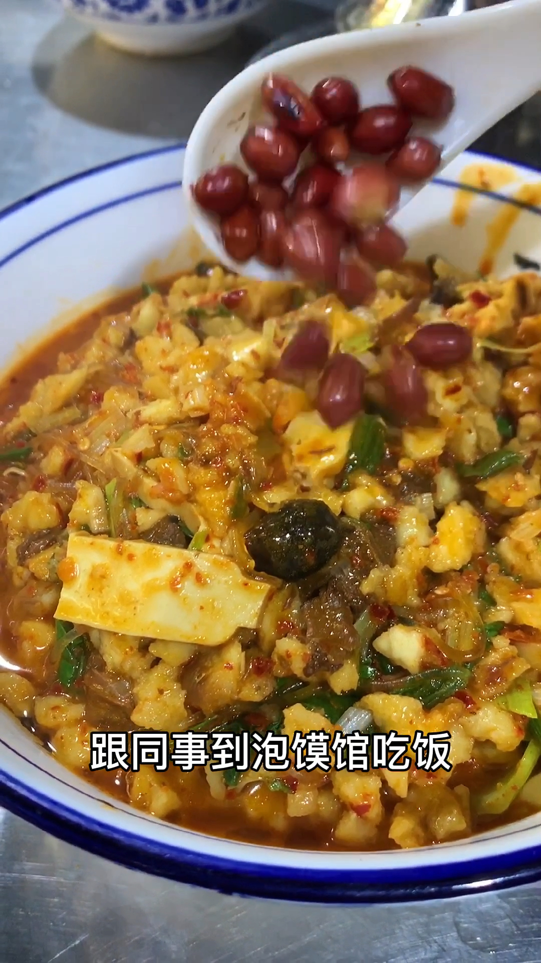 酸辣香的小炒多放油泼辣子,炒得干更有滋味,牛肉水盆配坨坨馍,吃肉喝汤好吃还顶饱