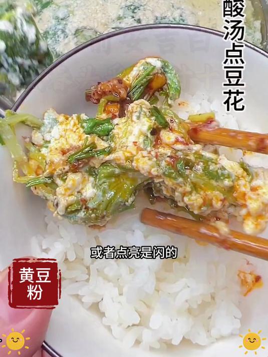 生黄豆粉解锁多样吃法!贵州原产带皮磨