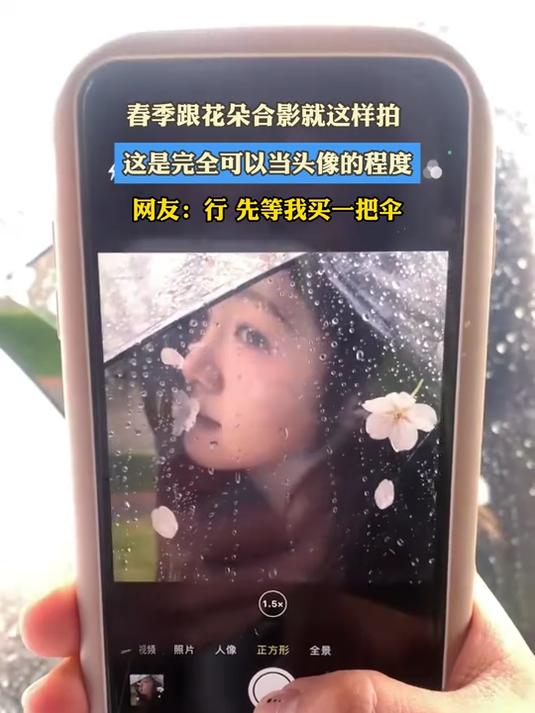 春季跟花朵合影就这样拍,这是完全可以当头像的程度#花满春城我代言#