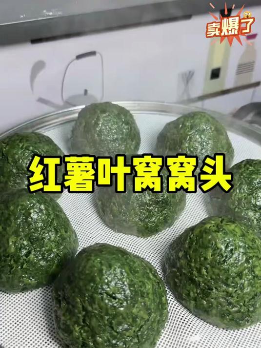 地瓜叶窝窝头纯杂粮配方,山东手工成品,早餐无需久等,健康美味