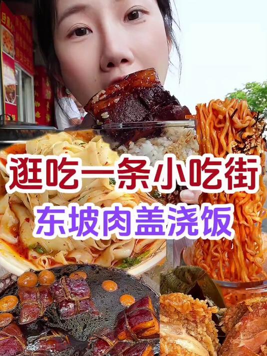 28元一只脆皮烤鸭是什么样的物价水平 口口爆汁太香了～