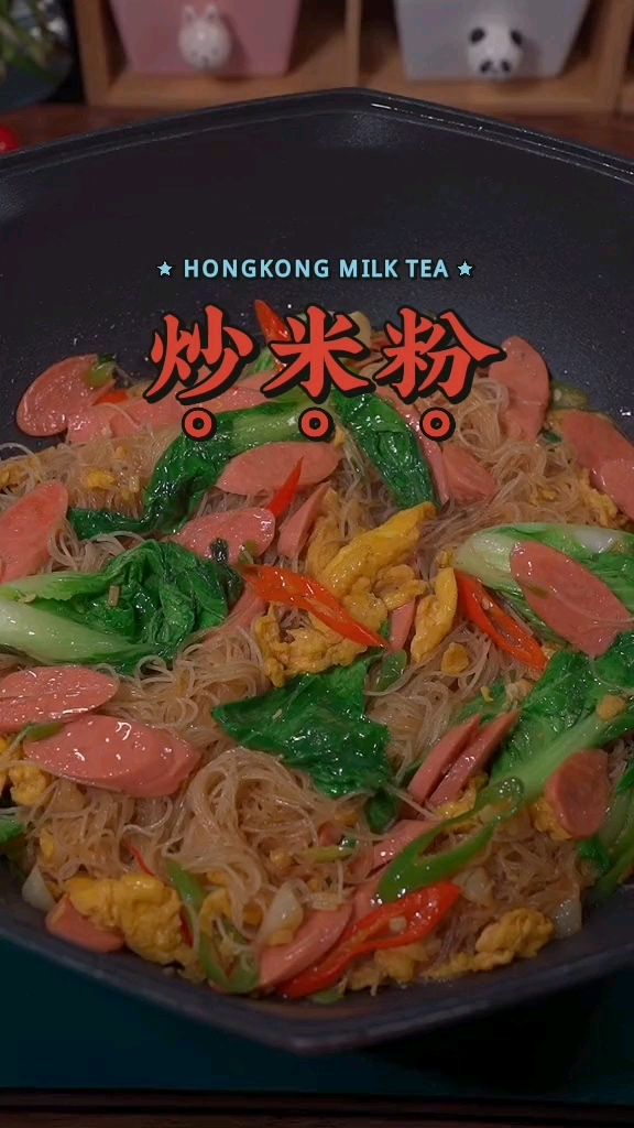 炒米粉的家常做法