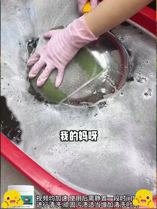 这锅底除黑海藻泥真就这么好用，大黑锅洗起来轻松多了省下买锅钱