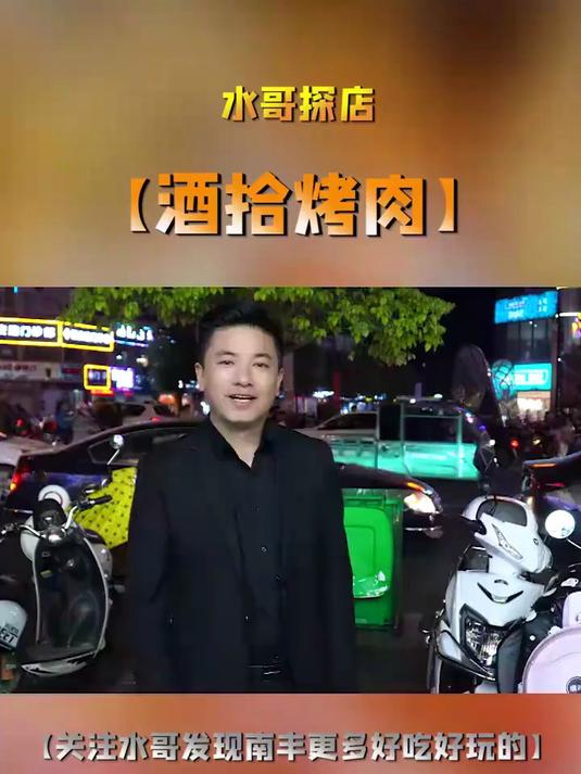 烤肉真是人类最伟大的发明，不说了吃肉去！