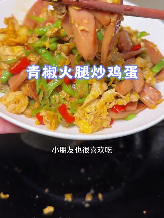 终于有可以给孩子放心吃的火腿肠,黑猪肉纯肉香,炒菜烤肠都好吃